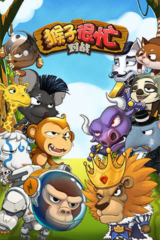 猴子很忙手游app截图