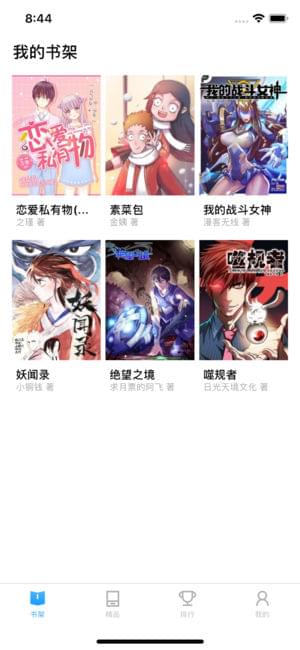 简易漫画手机软件app截图