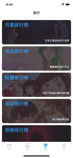 简易漫画手机软件app截图
