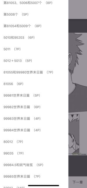 简易漫画手机软件app截图