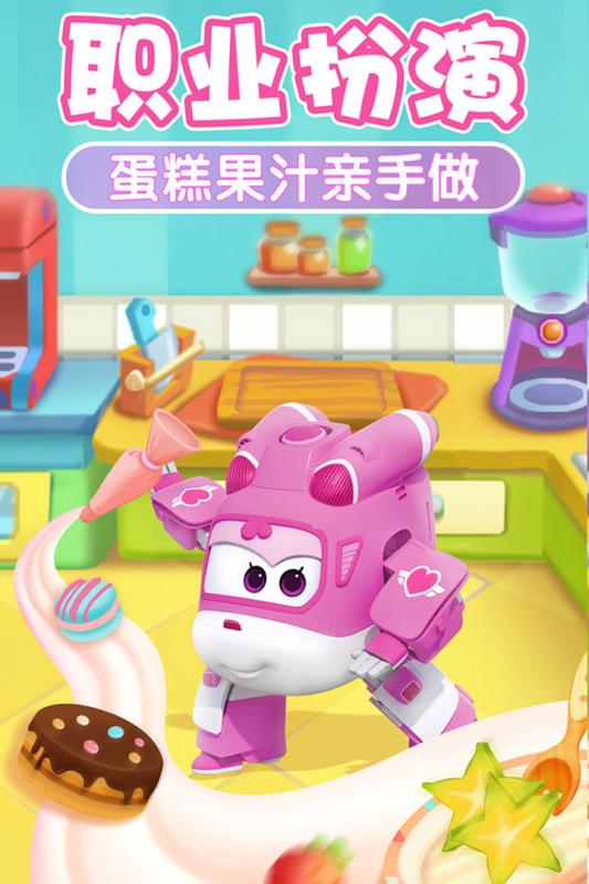 我的超级飞侠手游app截图