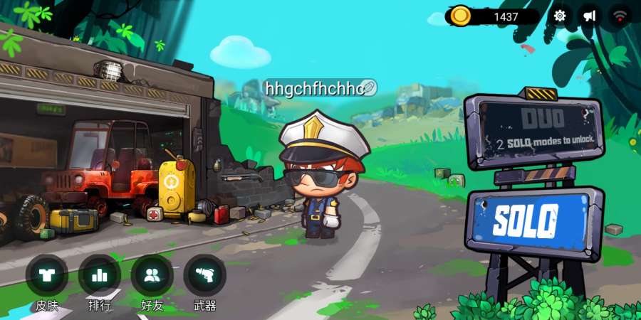 枪神大逃杀手游app截图