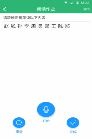 云书包 学生版手机软件app截图