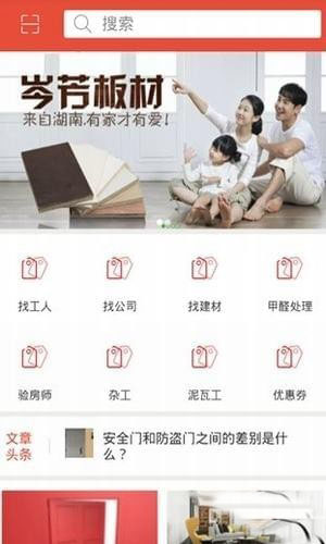 找工易手机软件app截图