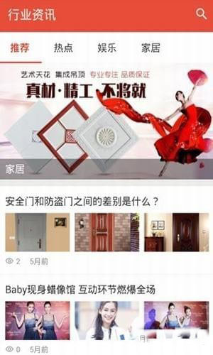 找工易手机软件app截图