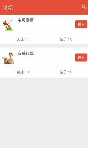 找工易手机软件app截图