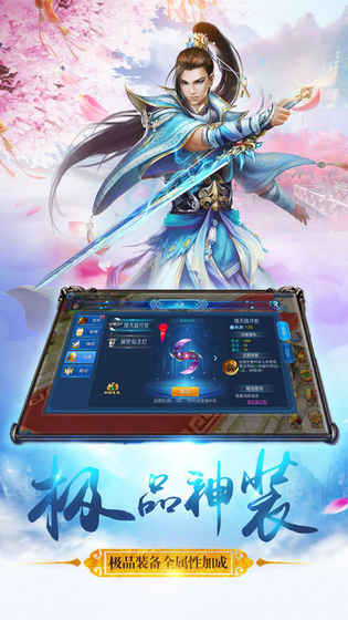 诛仙记手游app截图