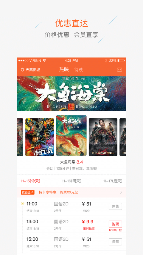 蜂火电影手机软件app截图