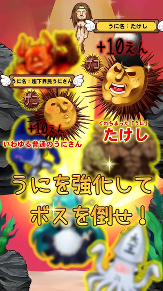 海胆和神明的大冒险手游app截图