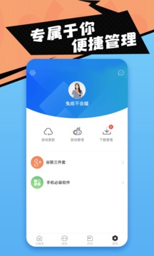 18游戏盒手机软件app截图