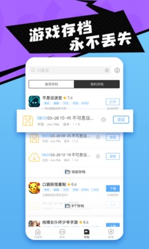 18游戏盒手机软件app截图