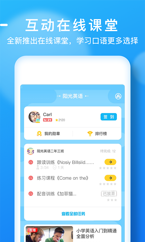天天乐学手机软件app截图