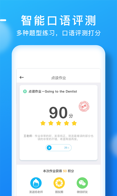 天天乐学手机软件app截图