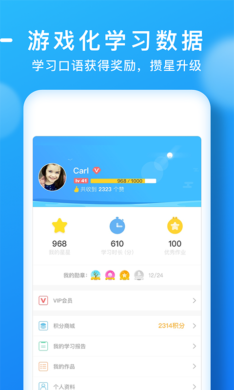 天天乐学手机软件app截图