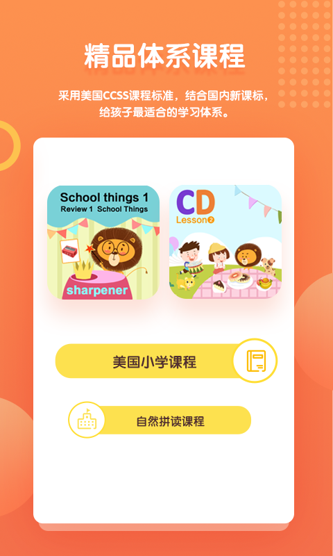 叮咚课堂手机软件app截图