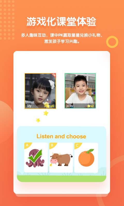 叮咚课堂手机软件app截图