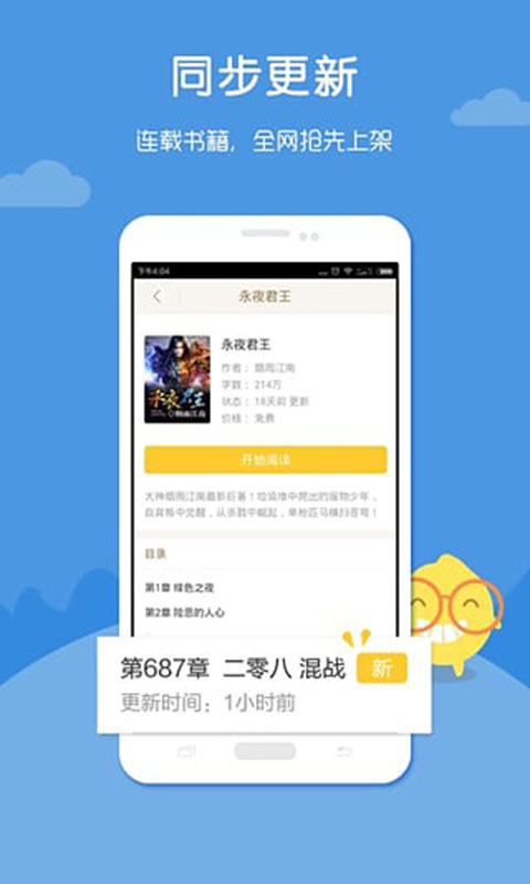 小说多多手机软件app截图