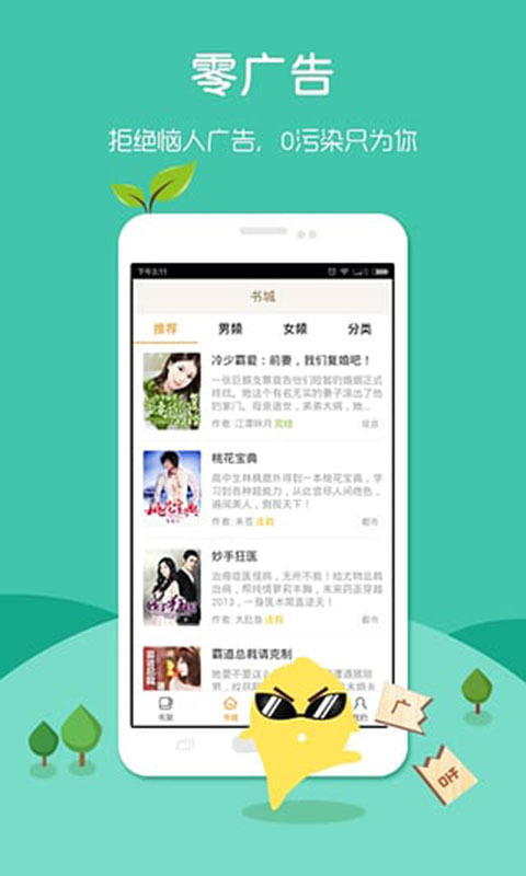 小说多多手机软件app截图