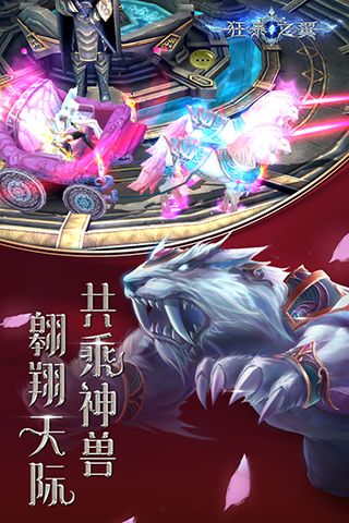 狂暴世纪手游app截图