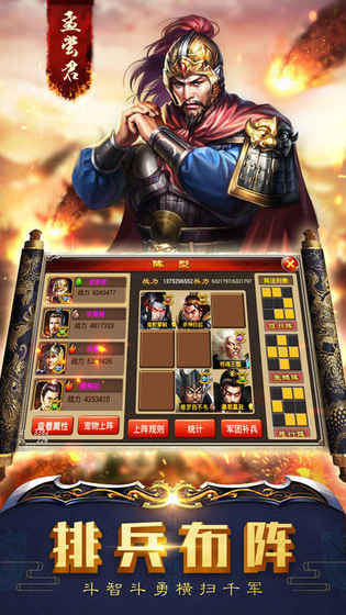 万国争霸手游app截图
