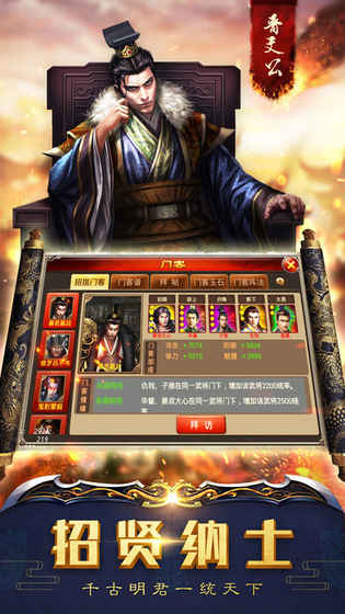 万国争霸手游app截图
