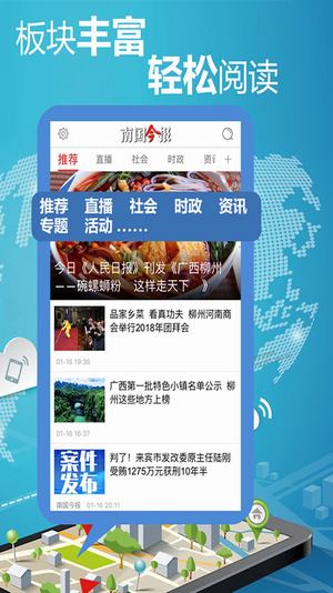南国今报手机软件app截图