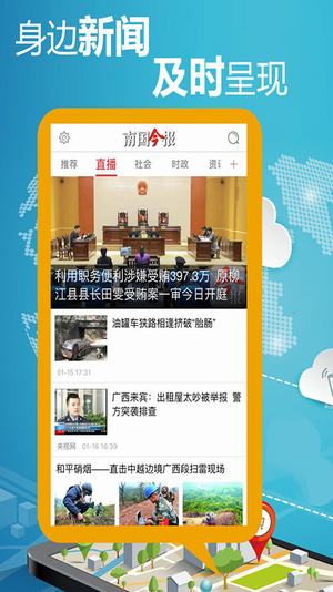 南国今报手机软件app截图