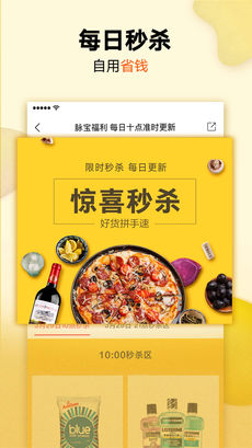 脉宝云店手机软件app截图
