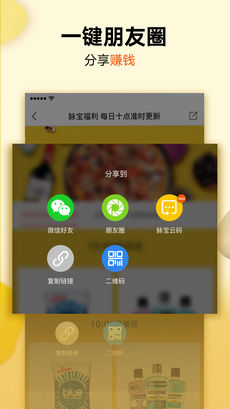 脉宝云店手机软件app截图