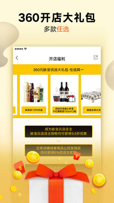 脉宝云店手机软件app截图