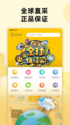 脉宝云店手机软件app截图