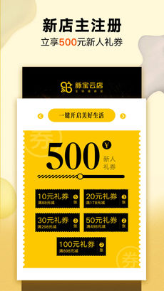 脉宝云店手机软件app截图