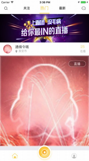 面团直播手机软件app截图