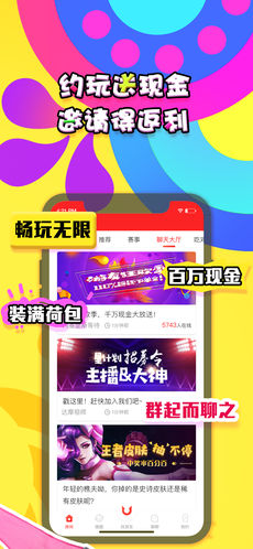 游友电竞手机软件app截图