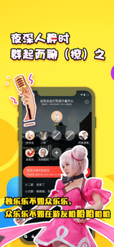 游友电竞手机软件app截图