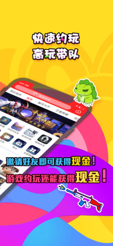游友电竞手机软件app截图
