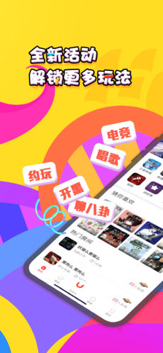 游友电竞手机软件app截图