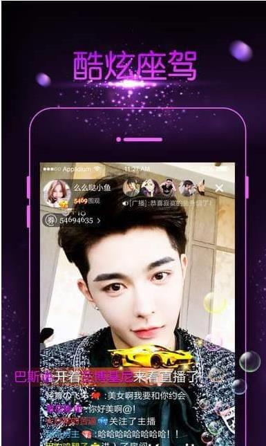香草直播手机软件app截图