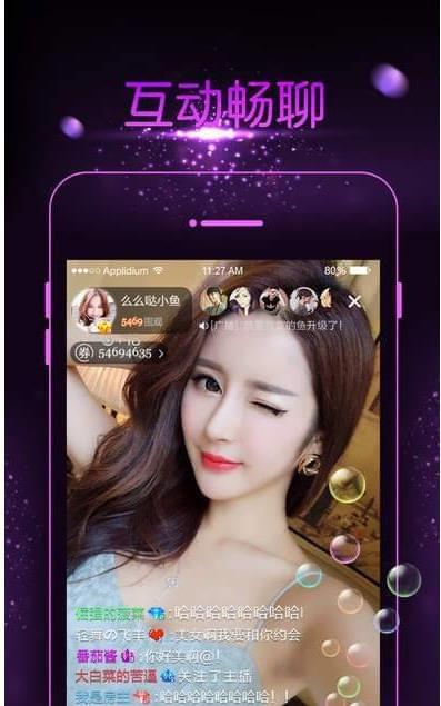 香草直播手机软件app截图