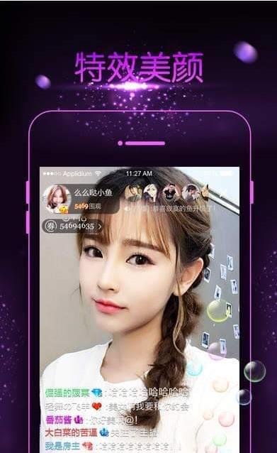香草直播手机软件app截图