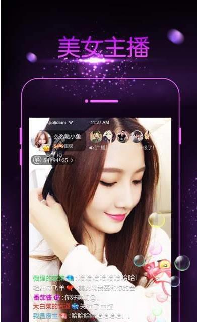 香草直播手机软件app截图