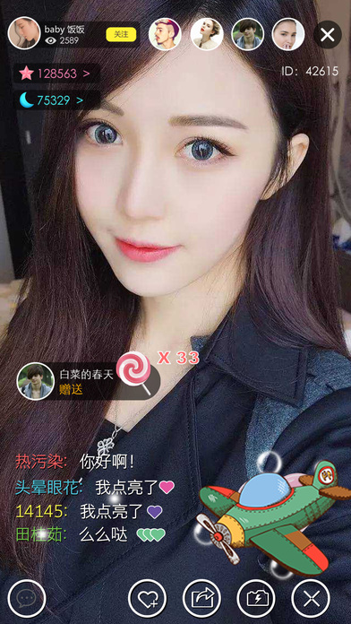 一起玩直播手机软件app截图