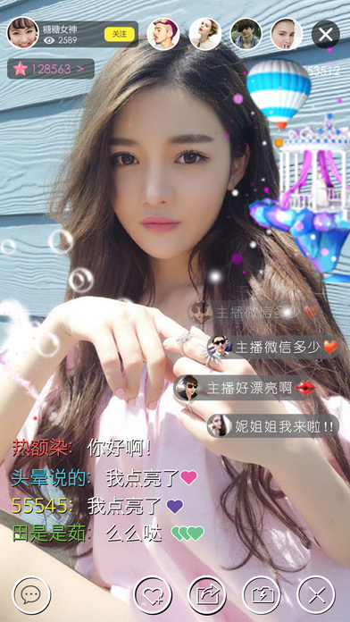 一起玩直播手机软件app截图
