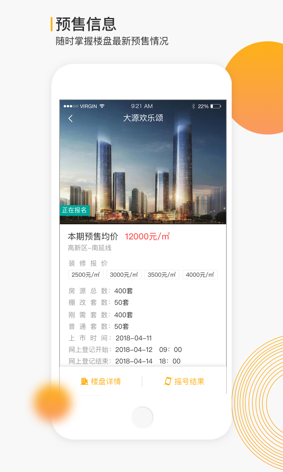 买房吗手机软件app截图
