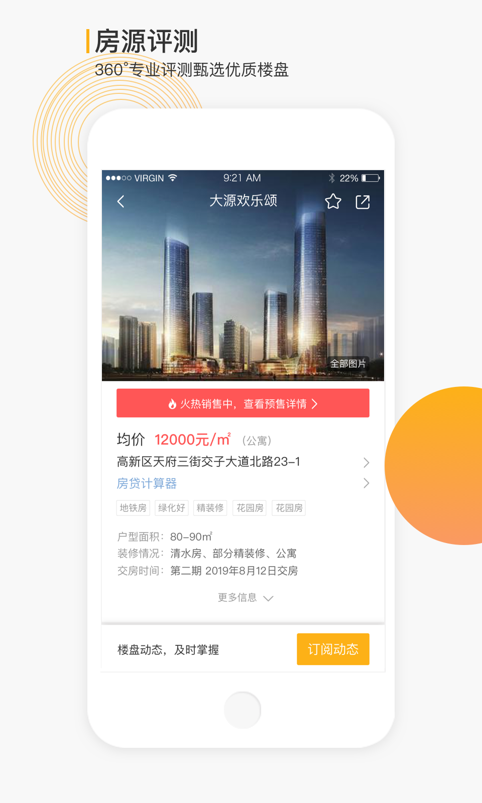 买房吗手机软件app截图