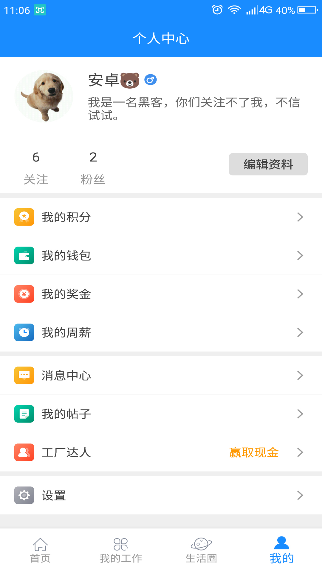 职多聘手机软件app截图