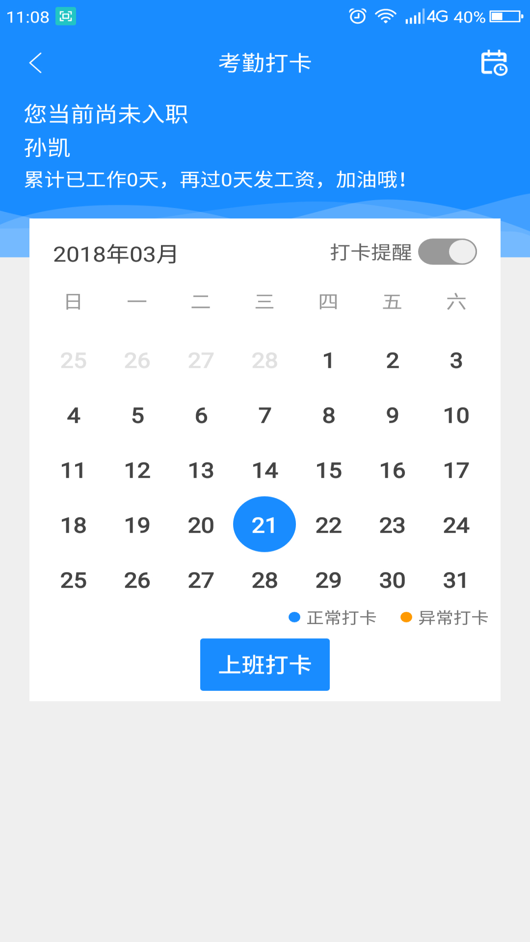 职多聘手机软件app截图