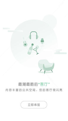 熊猫公寓手机软件app截图