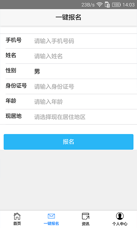 宜停车手机软件app截图