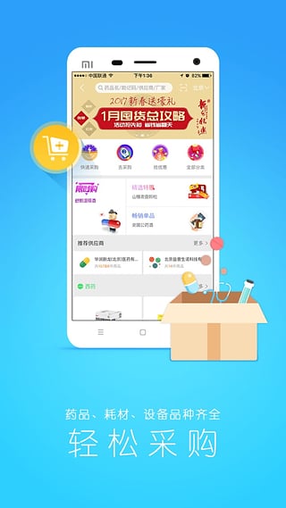 我的诊所手机软件app截图